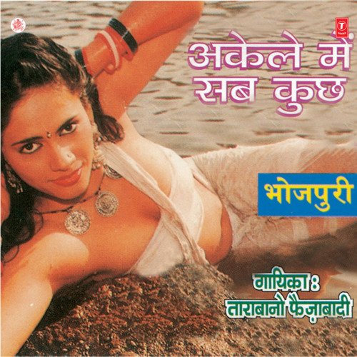Akele Mein Sab Kuchh Tarabano Faizabadi MP3 Download