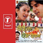 Didi Tor Devar Deewana Album Download