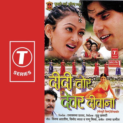 Didi Tor Devar Deewana Kalpana MP3 Download