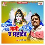 Jagi a Mahadev Album Download