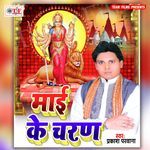 Maai Ke Charan Album Download