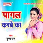 Pagal Karbe Ka - Priyanka Pandey Song Download