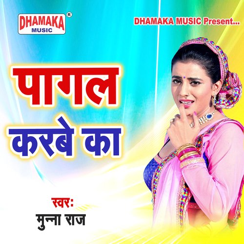 Pagal Karbe Ka Navin Singh MP3 Download