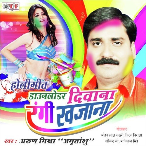 Downloadar Diwana  Rangi Khajana Arun Mishra Amritanshu MP3 Download