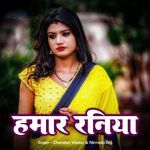 Hamar Raniya Album Download