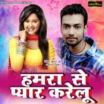 Hamara Se Pyar Karelu Album Download