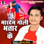 Mardem Goli Bhatar Ke Album Download