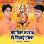 Navdin Navratar Me Bidai Hola Album Download