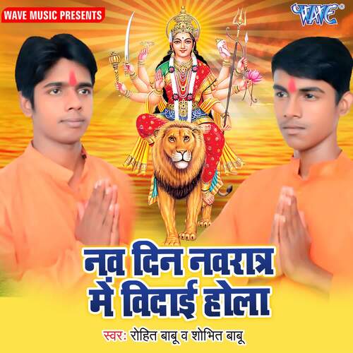 Navdin Navratar Me Bidai Hola Rohit Babu MP3 Download