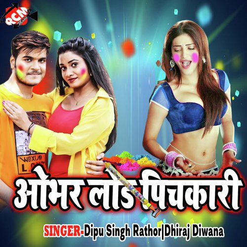 Over Load Pichkari Dhiraj Diwana MP3 Download