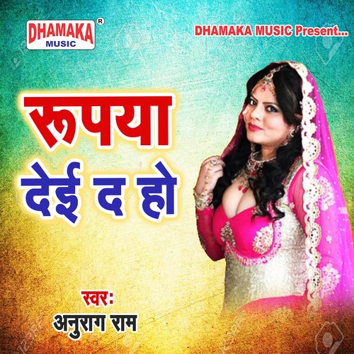 Rupya Dei Da Ho Ahira Star Kundan Lal Yadav MP3 Download