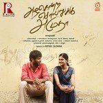 Rajin Mahadhev Songs MP3 Download