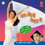 Chal Odhni Samhar Ke Album Download