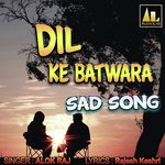 DIL KE BATWARA SAD SONG - Ritu Chauhan Song Download