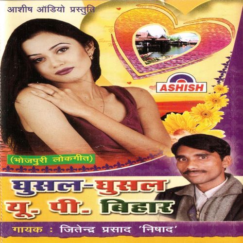 Ghusal Ghusal UP Bihar Jitendra Prasad MP3 Download