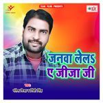 Janwa Lela Ae Jija Ji - Mantesh Mishra Song Download