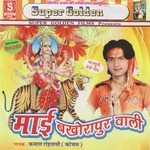 Kamal Rohtasi Songs MP3 Download