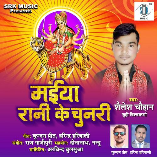 Maiya Rani Ke Chunari Shailesh Chauhan MP3 Download