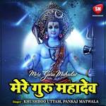 Mere Guru Mahadev - Aman Raja Song Download