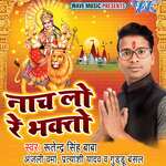 Naach Lo Re Bhakto Album Download