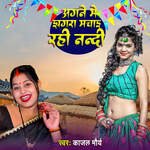 Angne Me Jhagra Machai Rahi Nandi Album Download