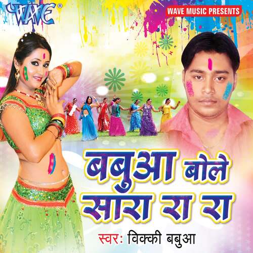 Babua Bole Sara Ra Ra Vickky Babua MP3 Download