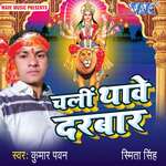 Chali Thawe Darbar Album Download
