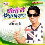 Choli Me Sikka Khose Album Download