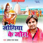 Jogiya Ke Jog Album Download