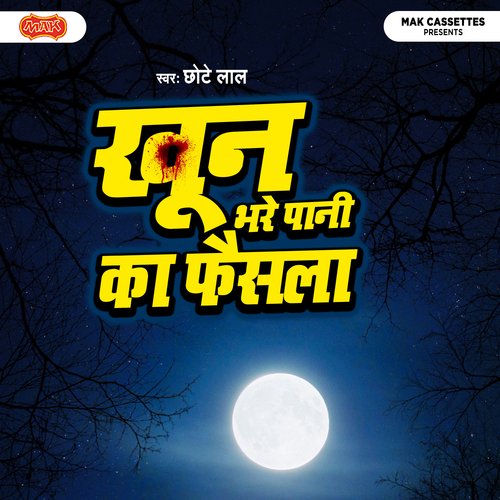 Khoon Bhare Paani Ka Faisla Chhote Lal MP3 Download