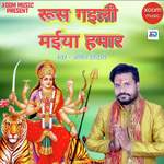Rus Gaili Maiya Hamar Album Download