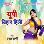 UP Bihar Hilli Album Download
