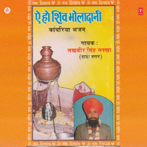 Ae Ho Shiv Bhola Dani Lakhbir Singh Lakkha MP3 Download