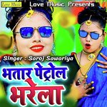 Bhatar Patrol Bharela Album Download