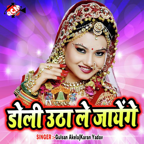 Doli Utha Le Jayege Gulsan Akela MP3 Download
