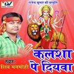 Kalsha Pe Diyva Album Download