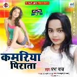 Kamariya Pirata Album Download