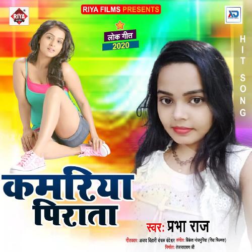 Kamariya Pirata Prabha Raj MP3 Download
