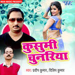 Kusumi Chunariya Album Download