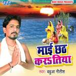 Mai Chhath Kara Tiya Album Download