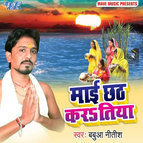 Mai Chhath Kara Tiya Babua Nitish MP3 Download