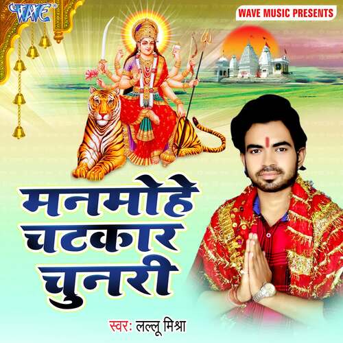 Manmohe Chatkar Chunari Lallu Mishra MP3 Download