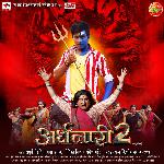 Ardhnaari 2 Album Download