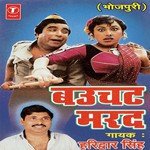 Bauchat Marad Album Download