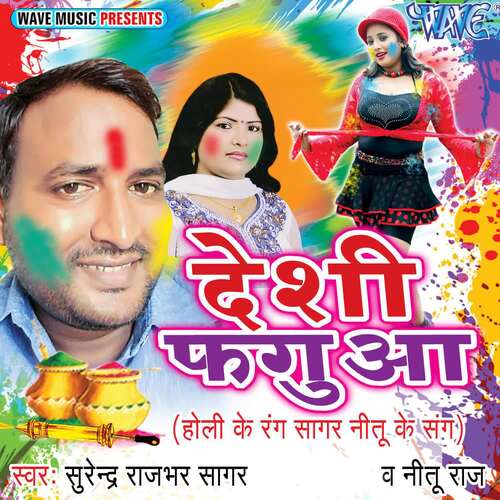 Deshi Faguwa Neetu Raj MP3 Download