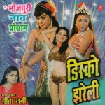 Disco Jhareli Album Download