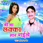 Jija Chhakka Maar Gayile - Ganesh Kumar Song Download
