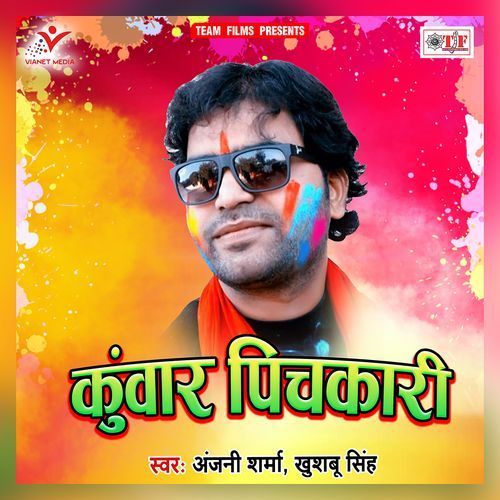 Kunwar Pichakari Anjani Sharma MP3 Download