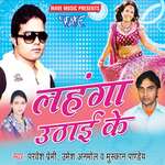 Lahanga Uthai Ke Album Download