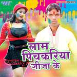 Lam Pichkariya Jija Ke Album Download